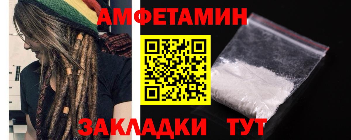 АМФ VHQ Находка