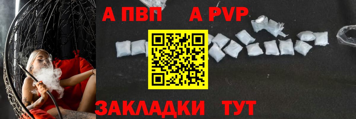 A-PVP Соль Находка
