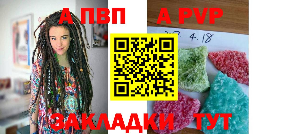 Находка  Alpha-PVP крисы CK  Вход с VPN  Альфа ПВП  А ПВП крисы CK 