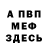 Метадон мёд Memippo