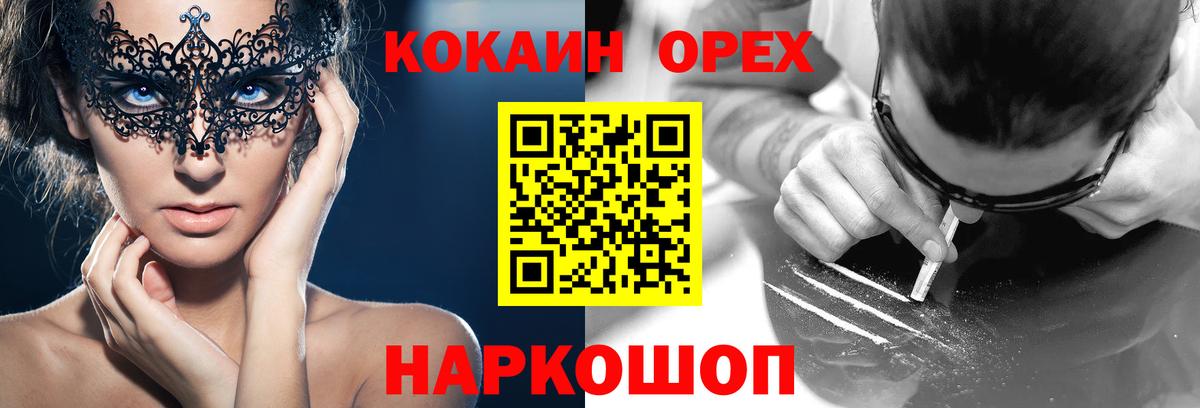 Находка  Cocaine Перу  COCAIN Колумбийский  Вход с VPN 