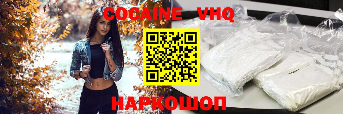 КОКАИН 99% Находка