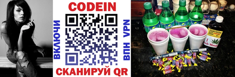 Кодеиновый сироп Lean Purple Drank  Находка 