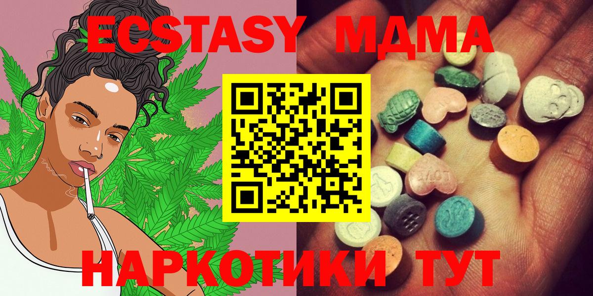 Экстази  Ecstasy TESLA  Находка  Вход с VPN  цены   площадка формула  Экстази таблы 