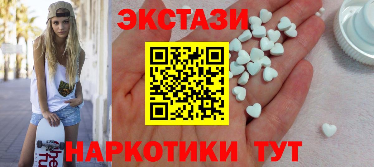 Экстази 280 MDMA Находка
