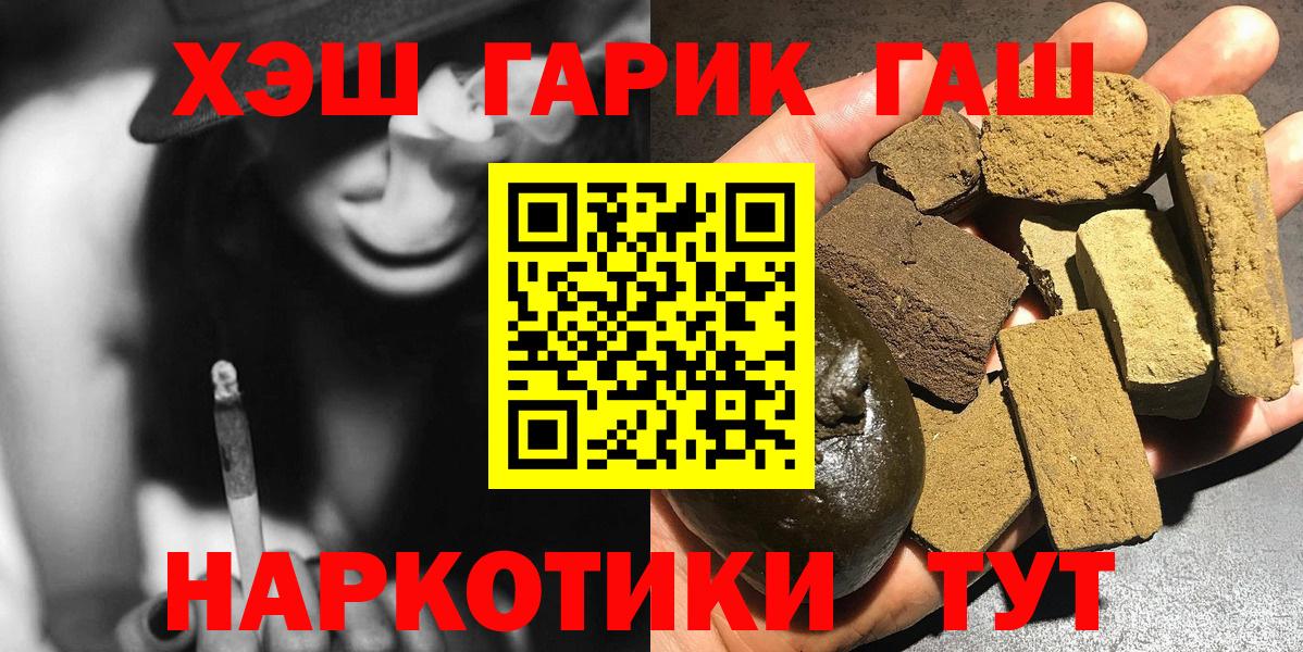 ГАШ hashish Находка