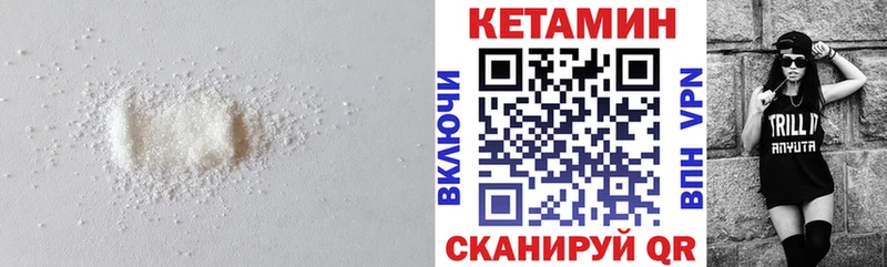 что такое   Находка  КЕТАМИН VHQ 