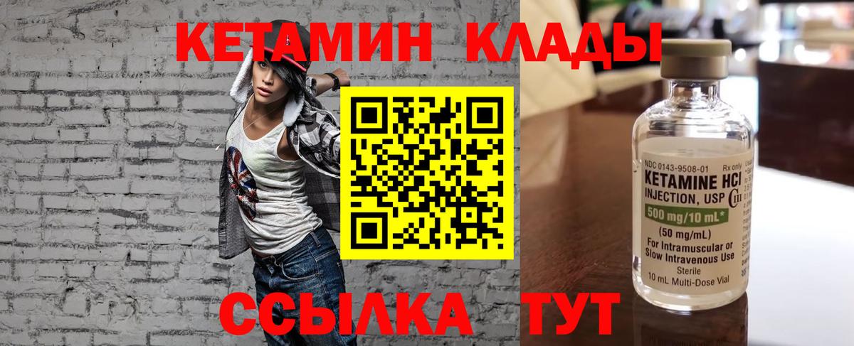 Находка  Кетамин ketamine  Вход с VPN  КЕТАМИН VHQ 