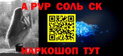 спайс Татарск