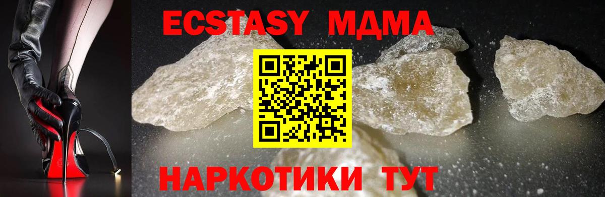 MDMA  Вход с VPN  Находка  МДМА молли  МДМА VHQ 