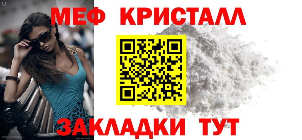 МЕФ мяу мяу  Меф кристаллы  Мефедрон  Меф  Находка  mega сайт  Вход с VPN 