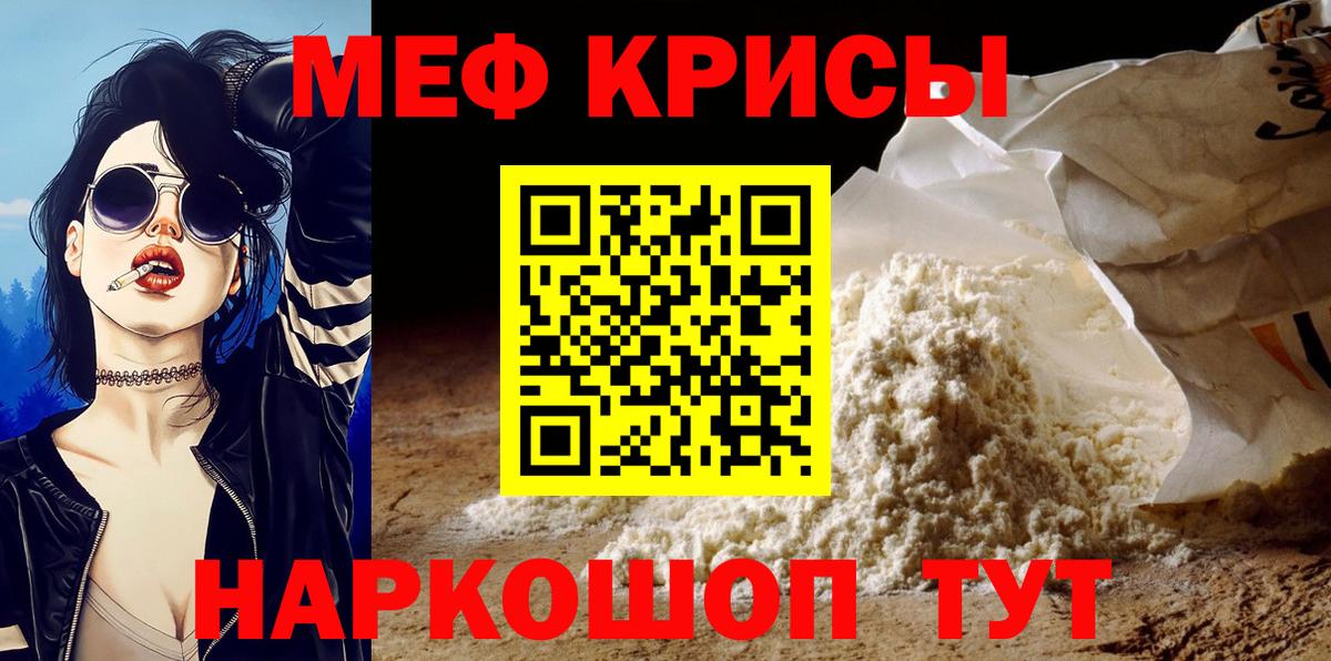 Мефедрон  Находка