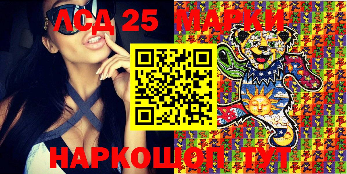 Находка  Марки 25I-NBOMe 1,5мг  как найти закладки  Вход с VPN 