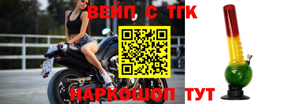 Дистиллят ТГК жижа  купить наркотик  ТГК концентрат  Находка  Вход с VPN 